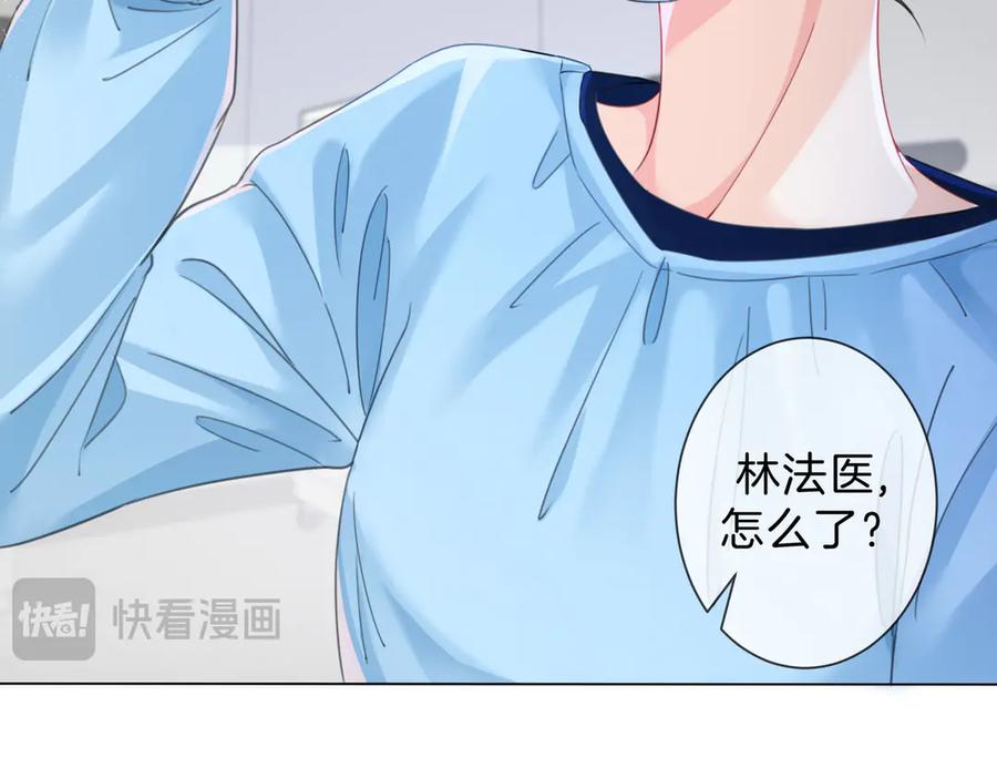我亲爱的法医小姐 第42话 解剖开始 第50页
