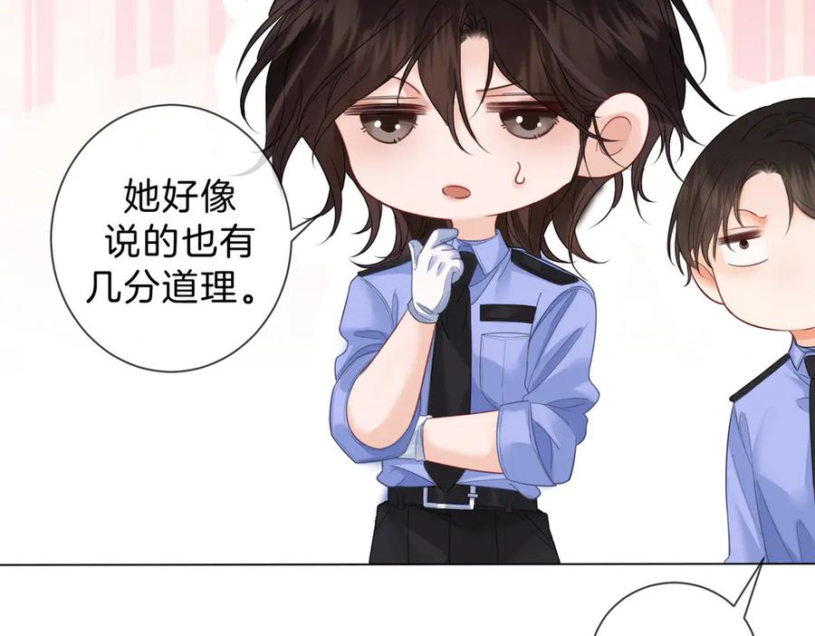 我亲爱的法医小姐 第42话 解剖开始 第32页