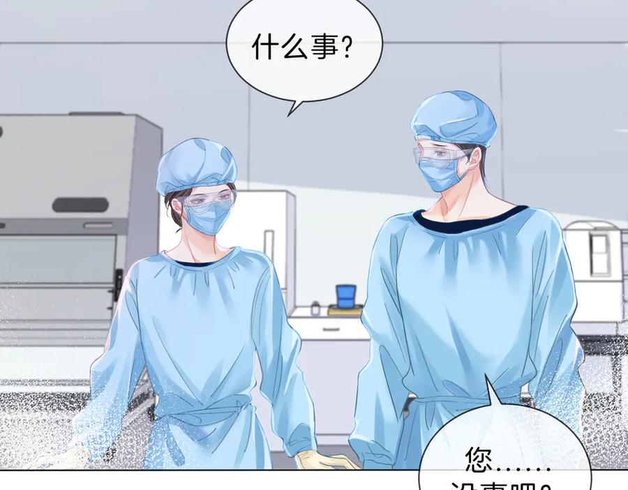 我亲爱的法医小姐 第42话 解剖开始 第44页