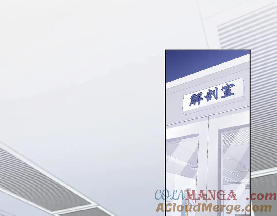 我亲爱的法医小姐 第42话 解剖开始 第34页