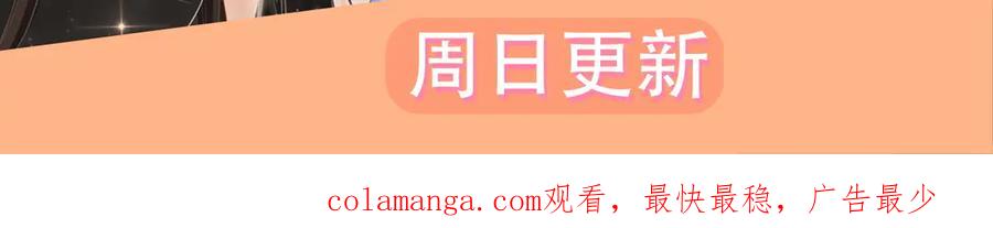 我亲爱的法医小姐 第42话 解剖开始 第74页