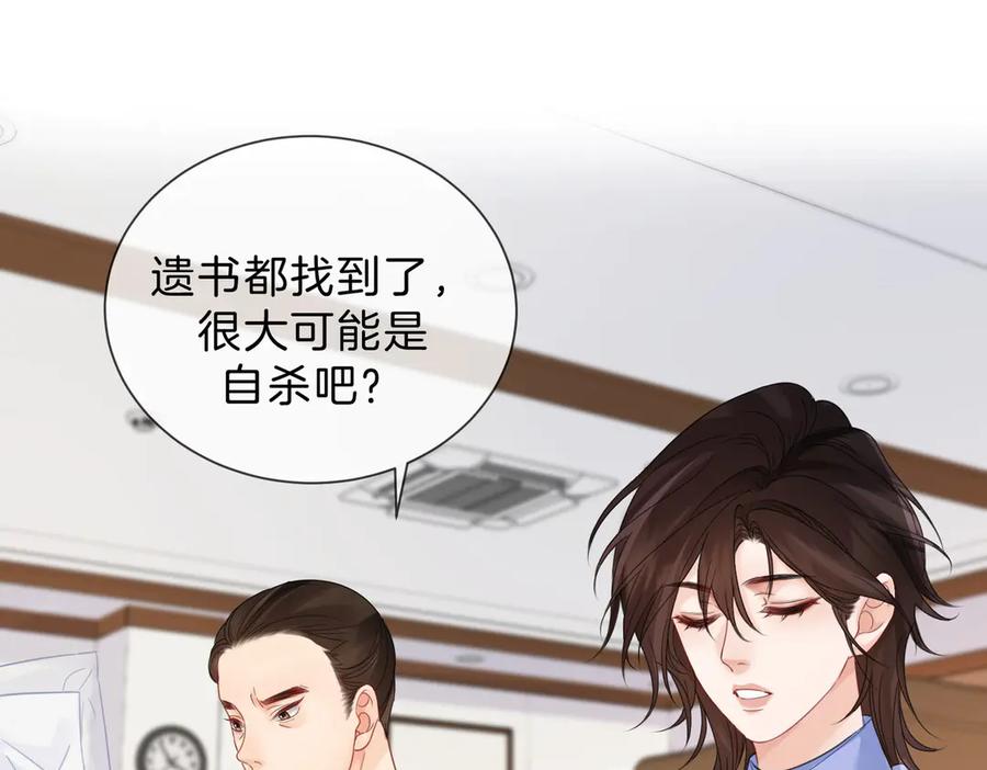 我亲爱的法医小姐 第42话 解剖开始 第60页
