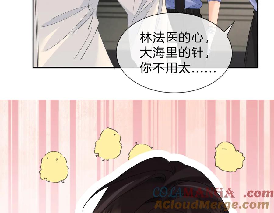 我亲爱的法医小姐 第42话 解剖开始 第31页