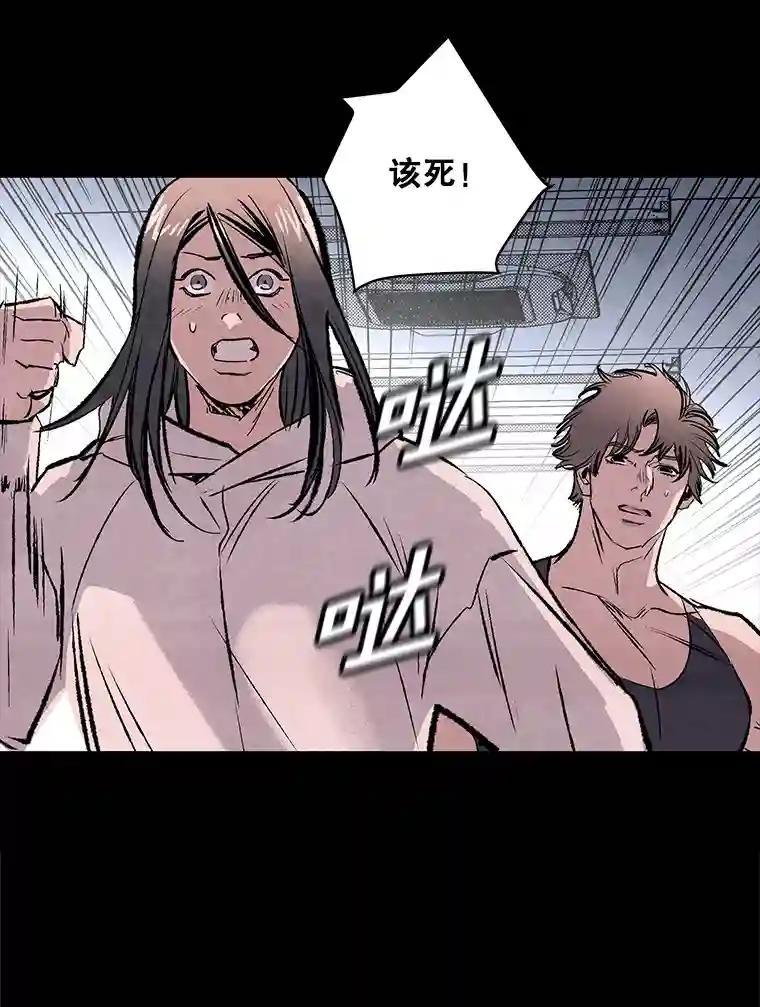 《记忆猎人》45.秀的出现 第64页