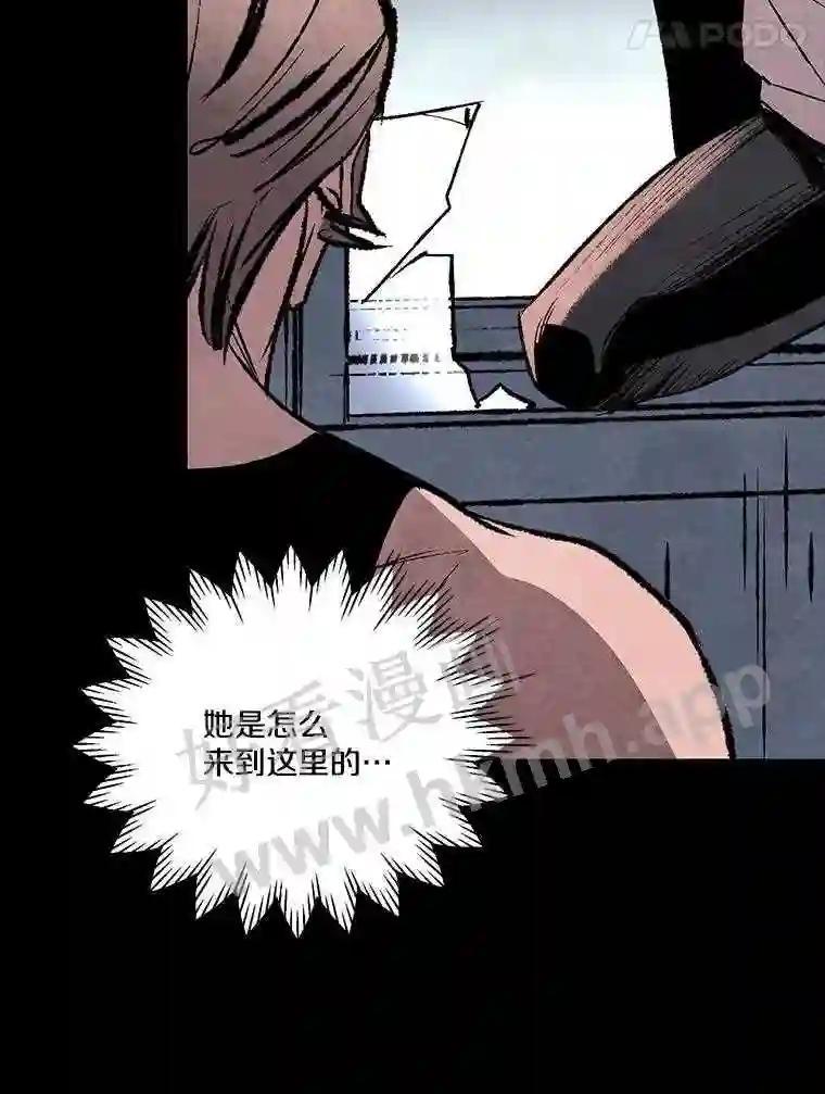 《记忆猎人》45.秀的出现 第66页