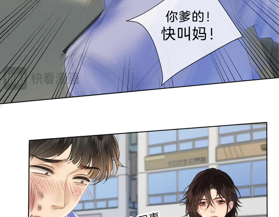 我亲爱的法医小姐 第42话 解剖开始 第15页