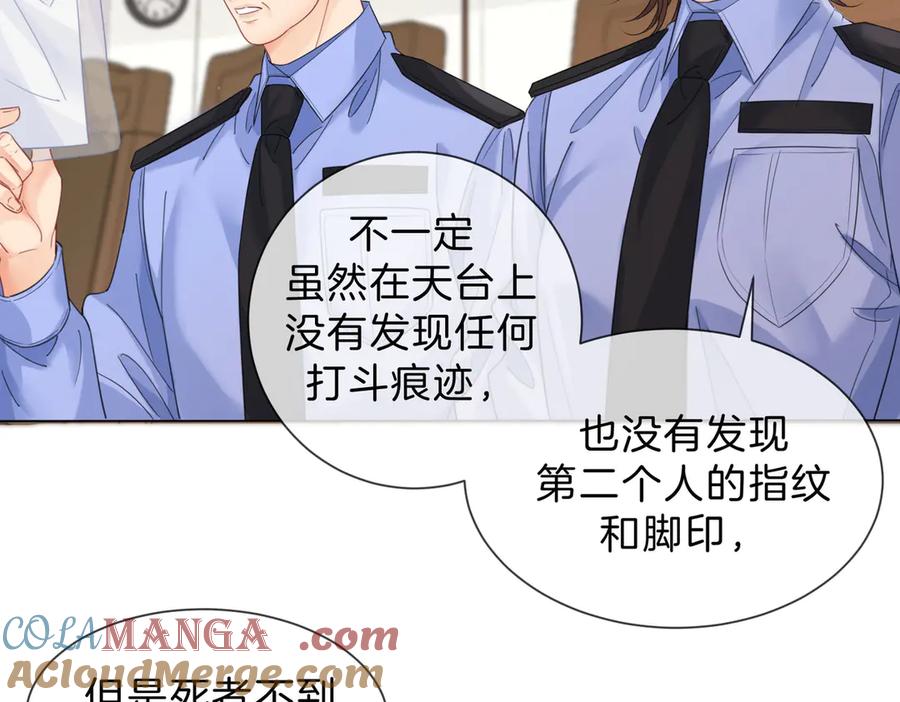 我亲爱的法医小姐 第42话 解剖开始 第61页