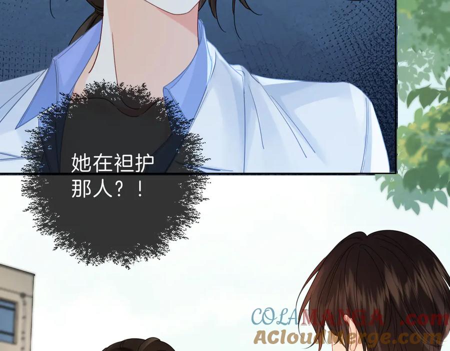 我亲爱的法医小姐 第42话 解剖开始 第25页