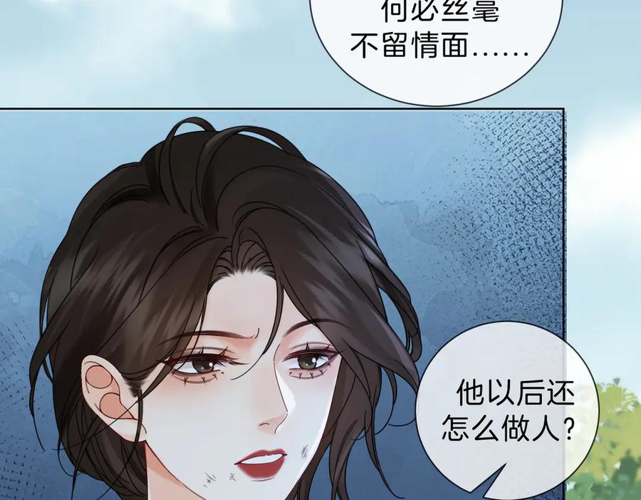 我亲爱的法医小姐 第42话 解剖开始 第24页