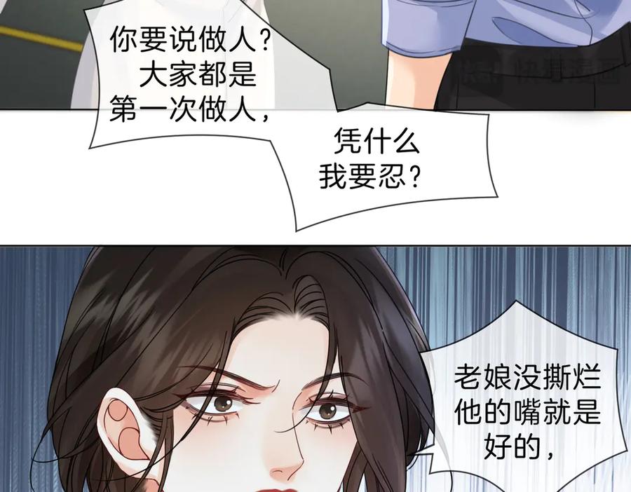 我亲爱的法医小姐 第42话 解剖开始 第27页
