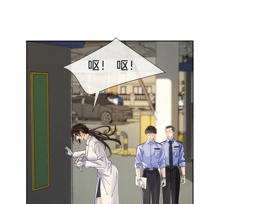 我亲爱的法医小姐 第42话 解剖开始 第9页