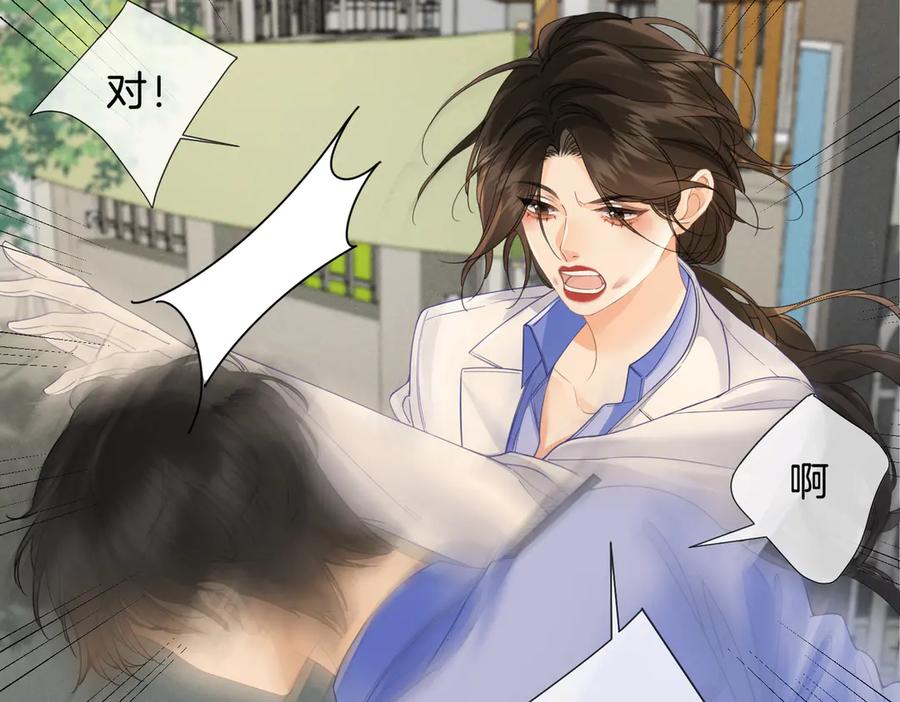 我亲爱的法医小姐 第42话 解剖开始 第14页