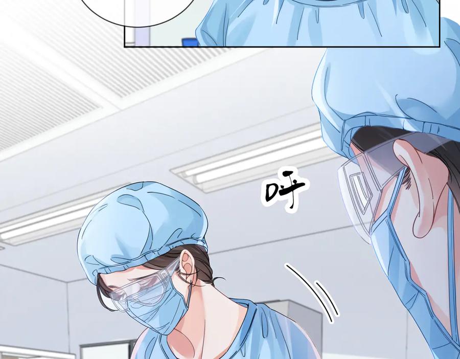 我亲爱的法医小姐 第42话 解剖开始 第41页