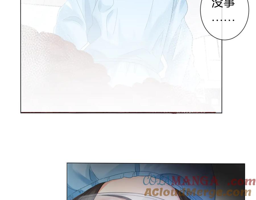 我亲爱的法医小姐 第42话 解剖开始 第46页