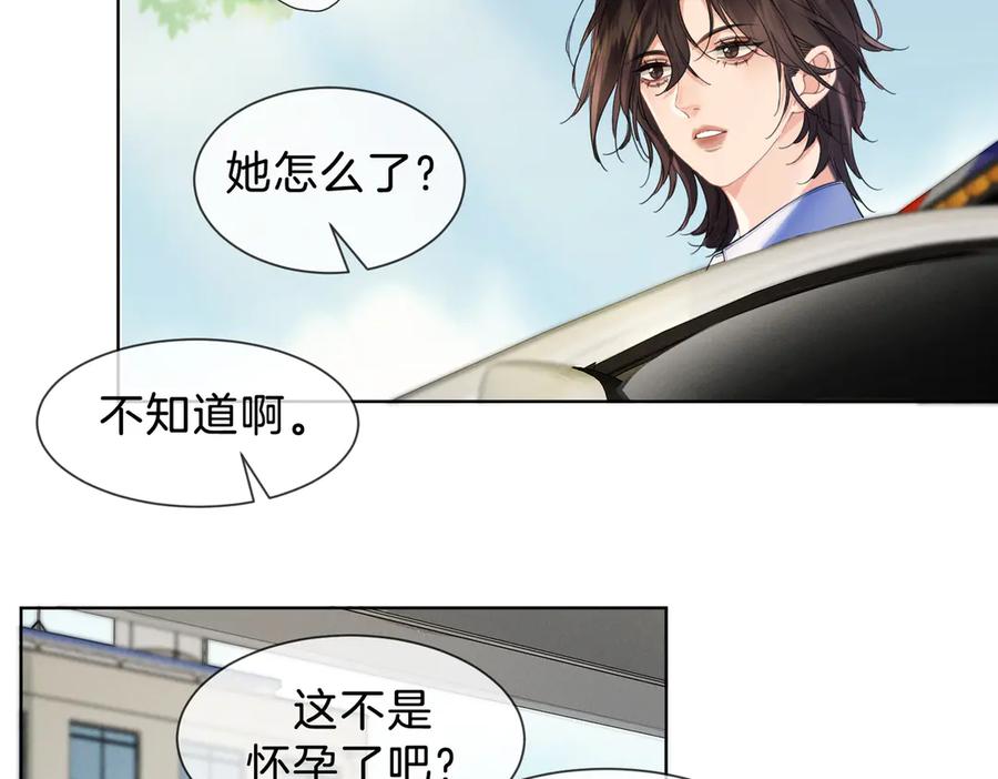 我亲爱的法医小姐 第42话 解剖开始 第11页