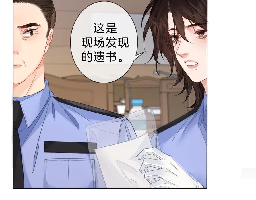 我亲爱的法医小姐 第42话 解剖开始 第59页