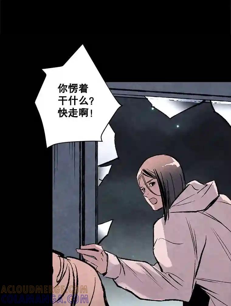 《记忆猎人》45.秀的出现 第65页