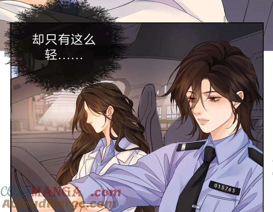 我亲爱的法医小姐 第43话 晕倒 第43页