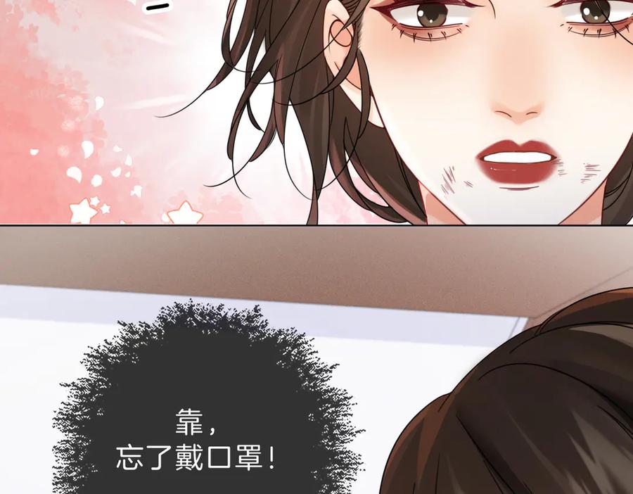 我亲爱的法医小姐 第43话 晕倒 第11页
