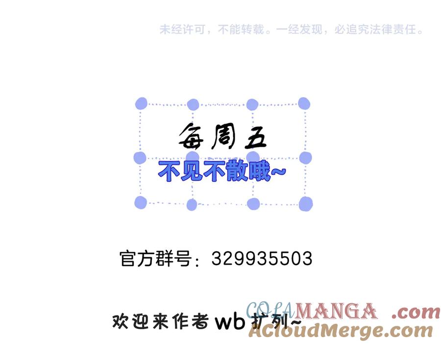 我亲爱的法医小姐 第43话 晕倒 第67页