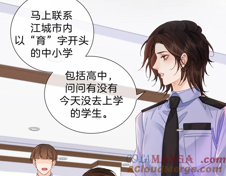 我亲爱的法医小姐 第43话 晕倒 第7页
