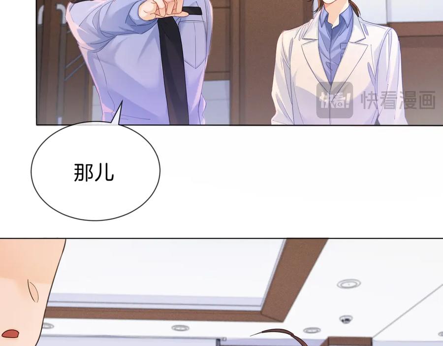 我亲爱的法医小姐 第43话 晕倒 第14页