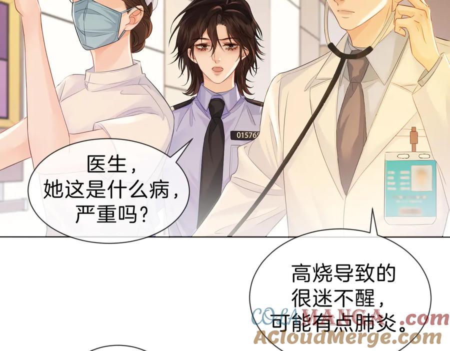 我亲爱的法医小姐 第43话 晕倒 第52页