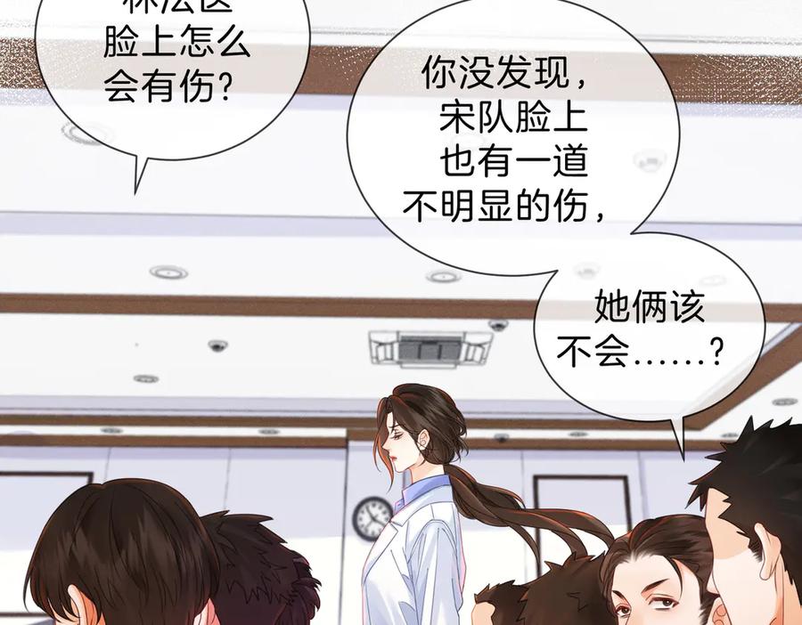 我亲爱的法医小姐 第43话 晕倒 第17页