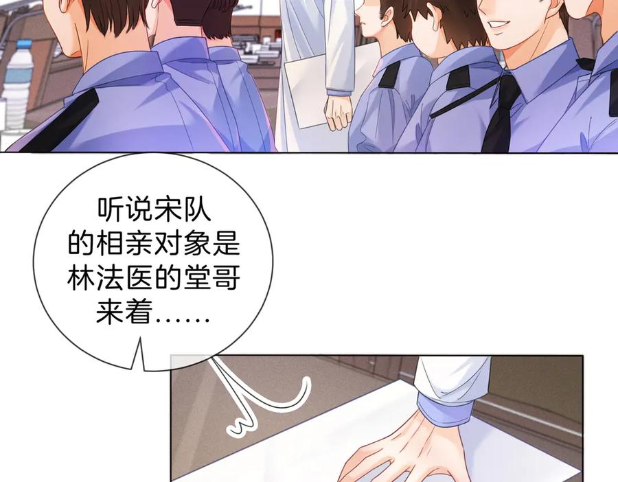 我亲爱的法医小姐 第43话 晕倒 第18页