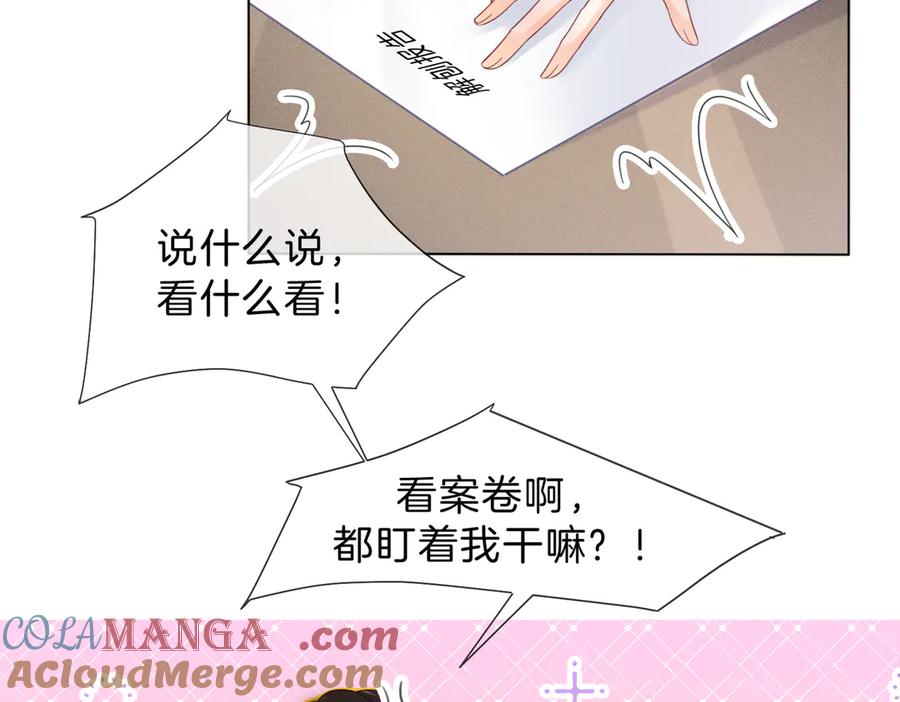 我亲爱的法医小姐 第43话 晕倒 第19页