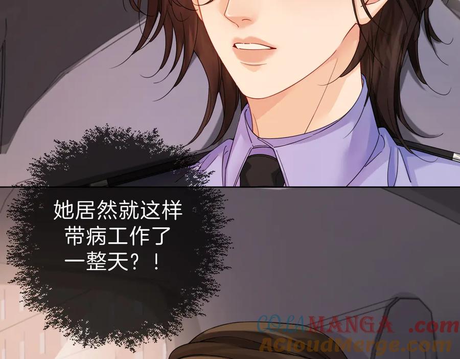 我亲爱的法医小姐 第43话 晕倒 第40页