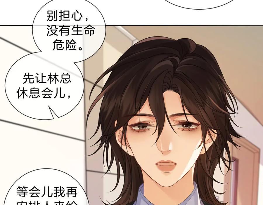 我亲爱的法医小姐 第43话 晕倒 第53页