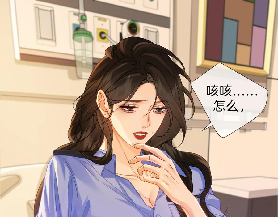 我亲爱的法医小姐 第44话 医院 第21页