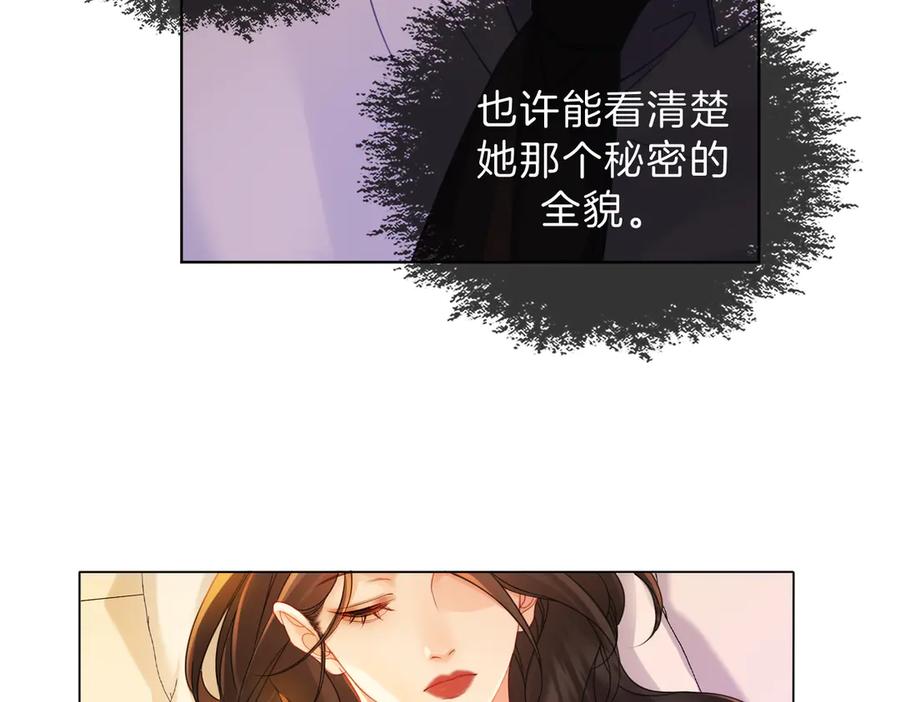 我亲爱的法医小姐 第44话 医院 第11页
