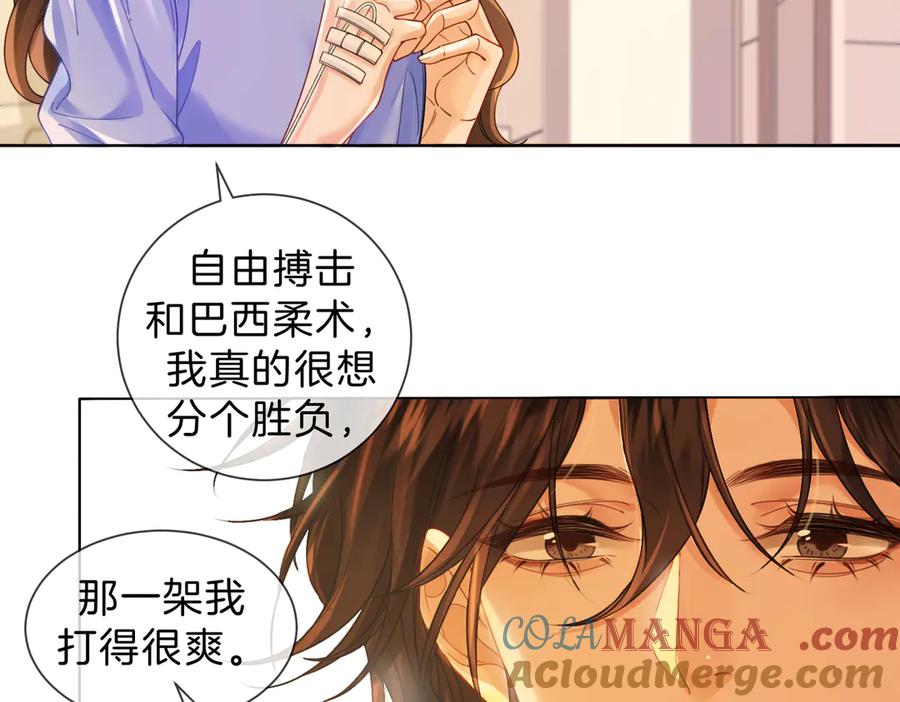 我亲爱的法医小姐 第44话 医院 第25页