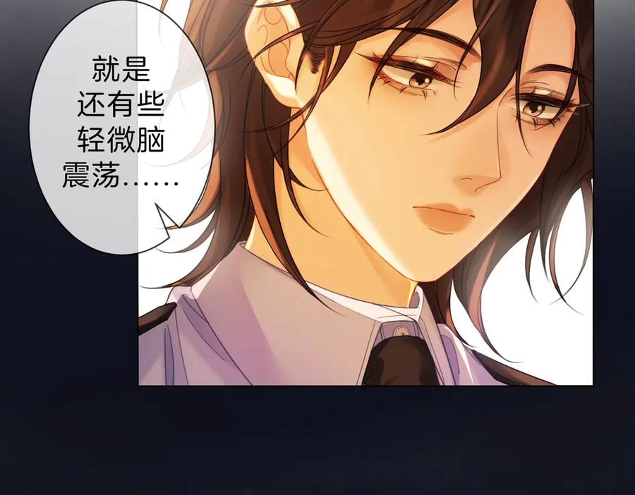我亲爱的法医小姐 第44话 医院 第39页