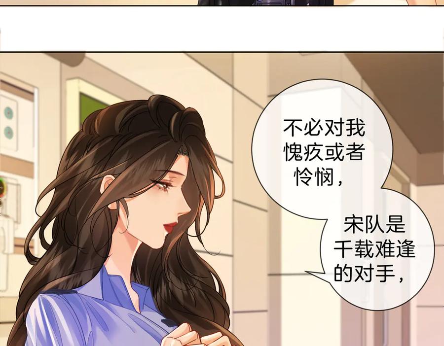 我亲爱的法医小姐 第44话 医院 第24页