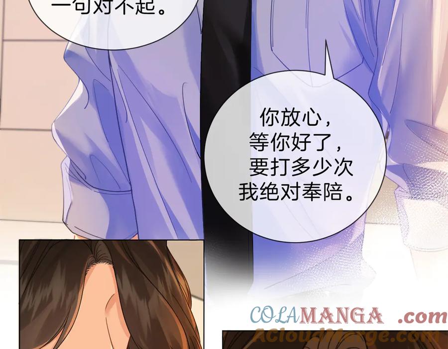 我亲爱的法医小姐 第44话 医院 第28页