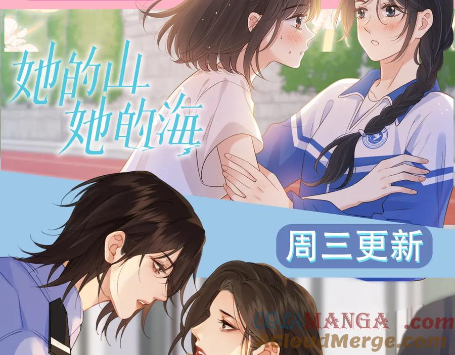 我亲爱的法医小姐 第44话 医院 第70页
