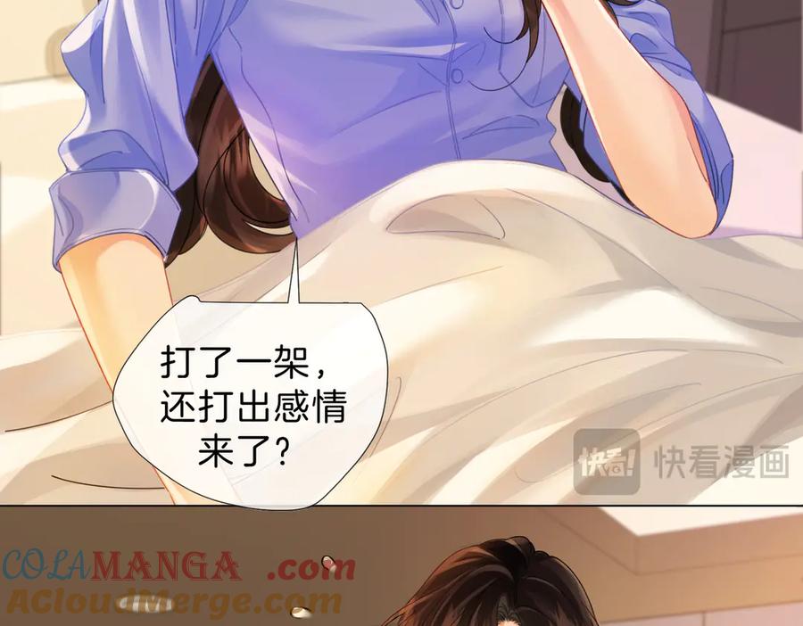 我亲爱的法医小姐 第44话 医院 第22页