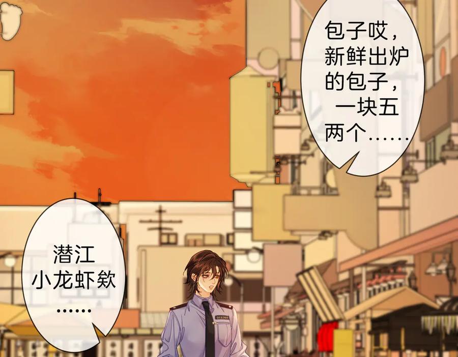 我亲爱的法医小姐 第44话 医院 第53页