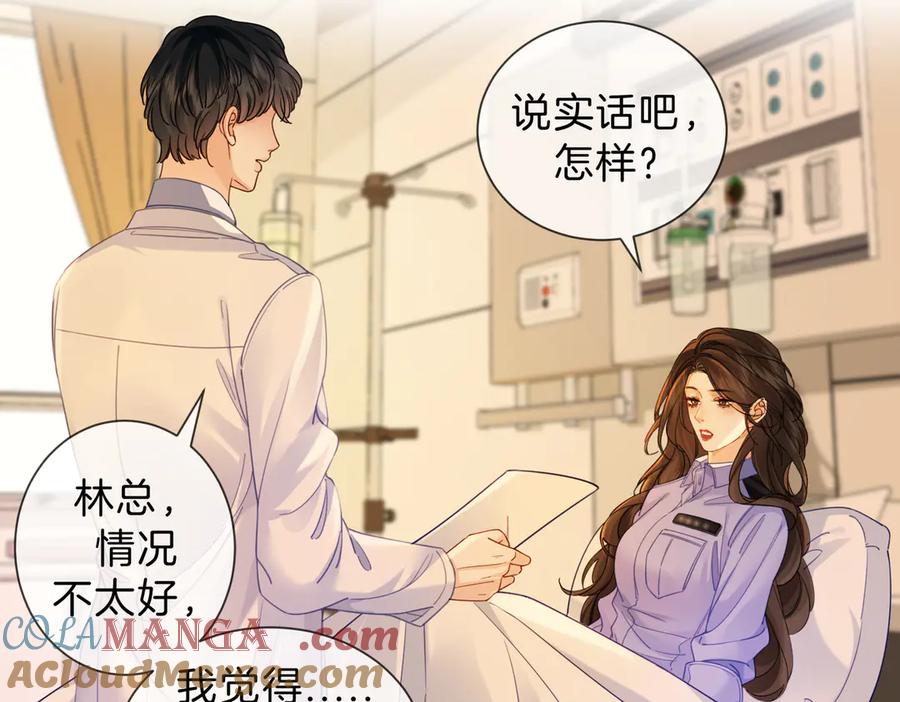 我亲爱的法医小姐 第44话 医院 第49页