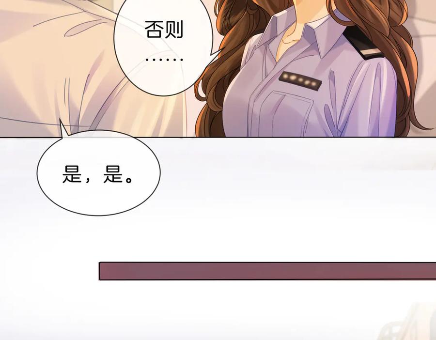 我亲爱的法医小姐 第44话 医院 第51页