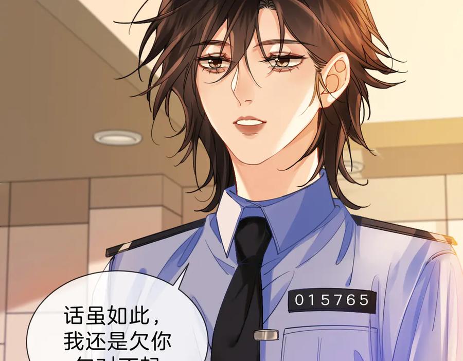 我亲爱的法医小姐 第44话 医院 第27页