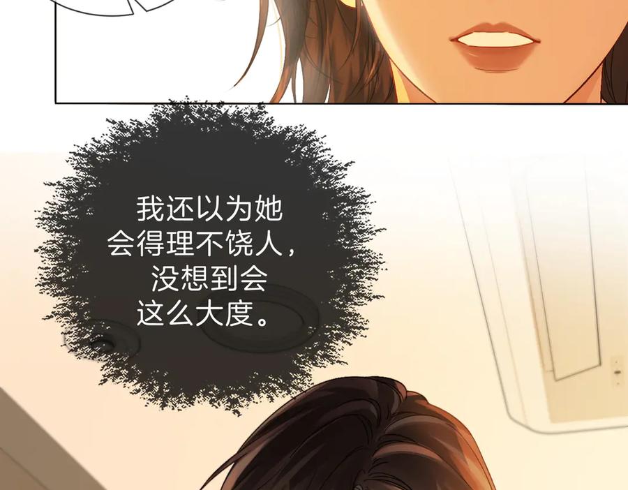 我亲爱的法医小姐 第44话 医院 第26页