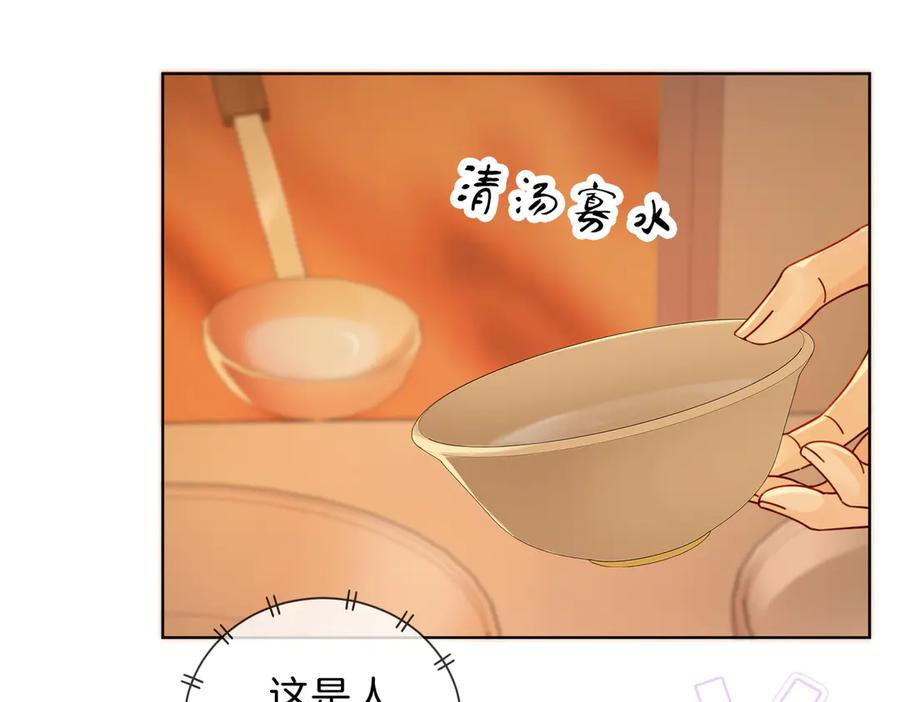 我亲爱的法医小姐 第44话 医院 第57页