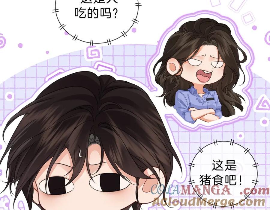 我亲爱的法医小姐 第44话 医院 第58页