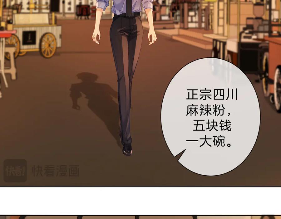 我亲爱的法医小姐 第44话 医院 第54页