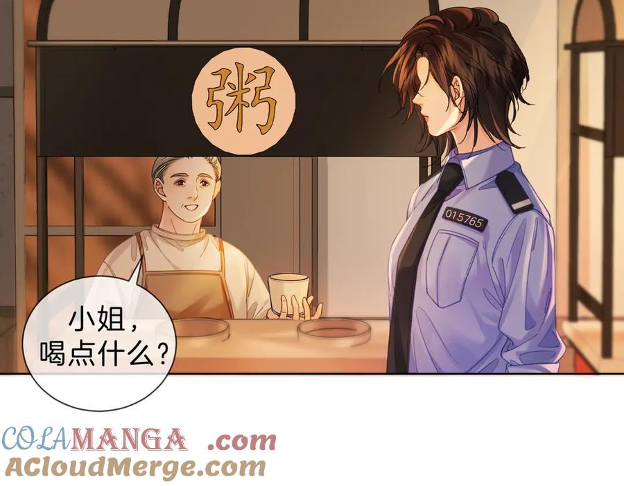 我亲爱的法医小姐 第44话 医院 第55页