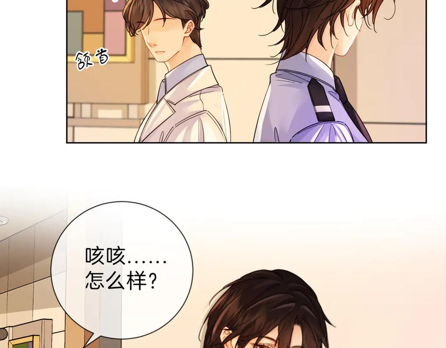 我亲爱的法医小姐 第44话 医院 第36页